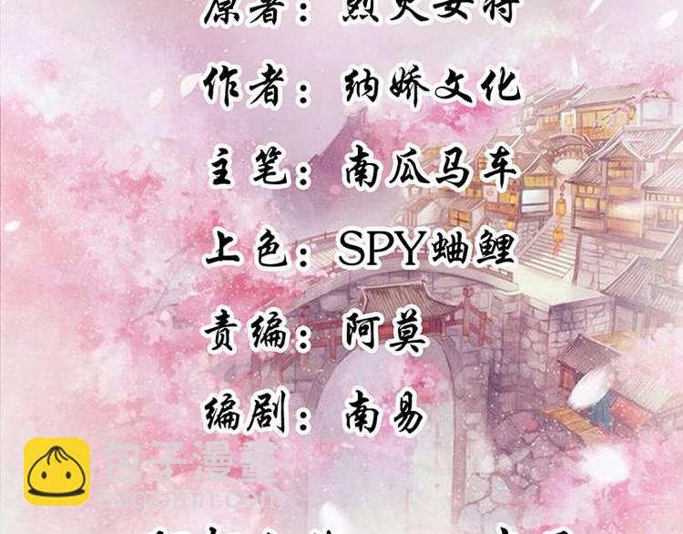 第2话 娘子这是恼羞成怒了？(1/2)-第2话