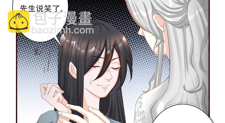 第2话 娘子这是恼羞成怒了？(1/2)-第2话