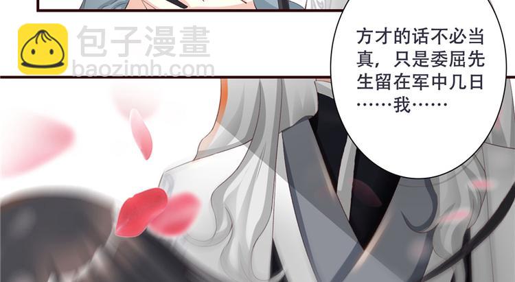 第2话 娘子这是恼羞成怒了？(1/2)-第2话