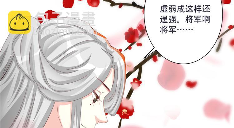 第2话 娘子这是恼羞成怒了？(1/2)-第2话