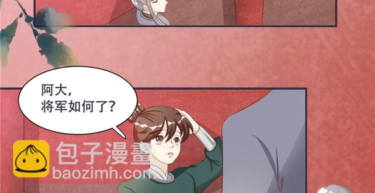 第2话 娘子这是恼羞成怒了？(1/2)-第2话