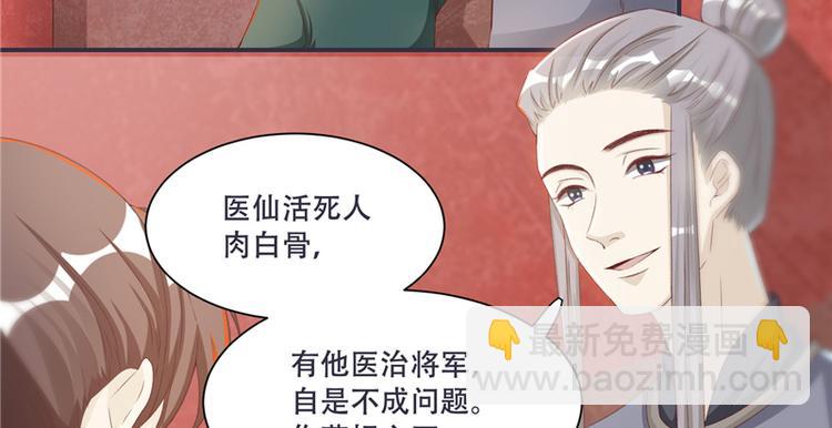 第2话 娘子这是恼羞成怒了？(1/2)-第2话