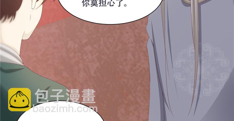 第2话 娘子这是恼羞成怒了？(1/2)-第2话