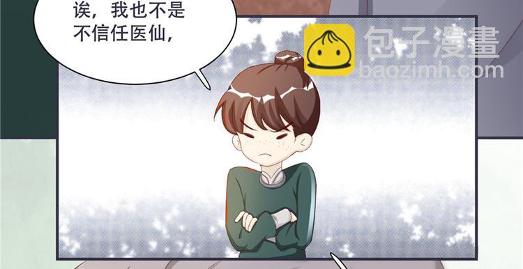 第2话 娘子这是恼羞成怒了？(1/2)-第2话