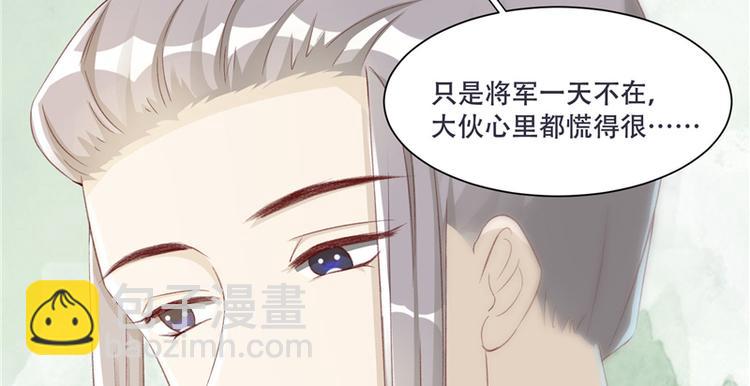 第2话 娘子这是恼羞成怒了？(1/2)-第2话