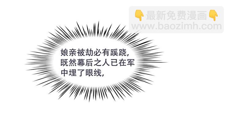 第2话 娘子这是恼羞成怒了？(1/2)-第2话