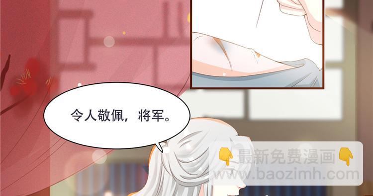 第2话 娘子这是恼羞成怒了？(1/2)-第2话