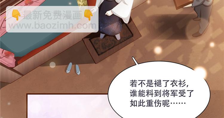 第2话 娘子这是恼羞成怒了？(1/2)-第2话