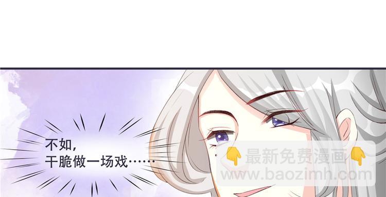 第2话 娘子这是恼羞成怒了？(1/2)-第2话