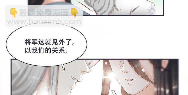 第2话 娘子这是恼羞成怒了？(1/2)-第2话