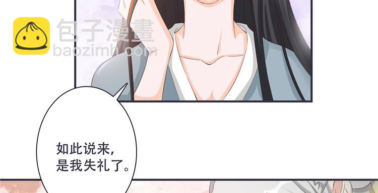 第2话 娘子这是恼羞成怒了？(1/2)-第2话