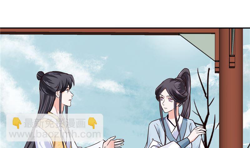 第103话 想带你回仙风谷-第102话