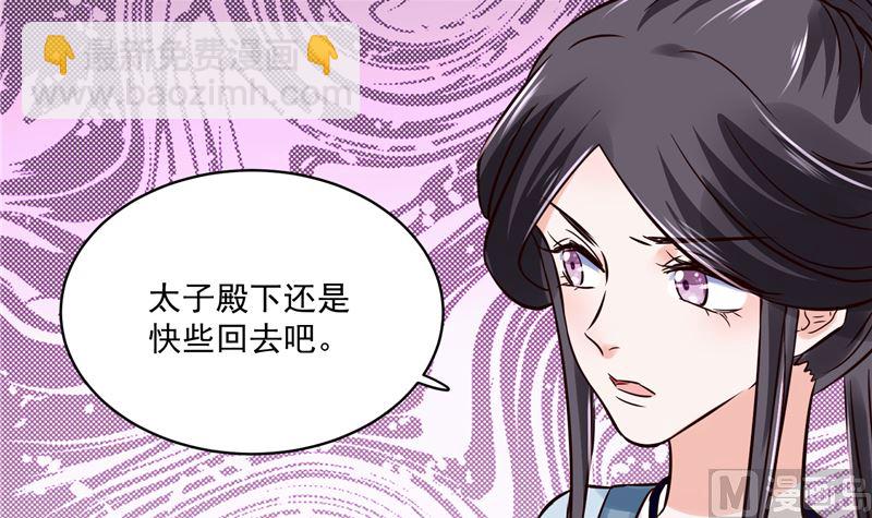 第103话 想带你回仙风谷-第102话