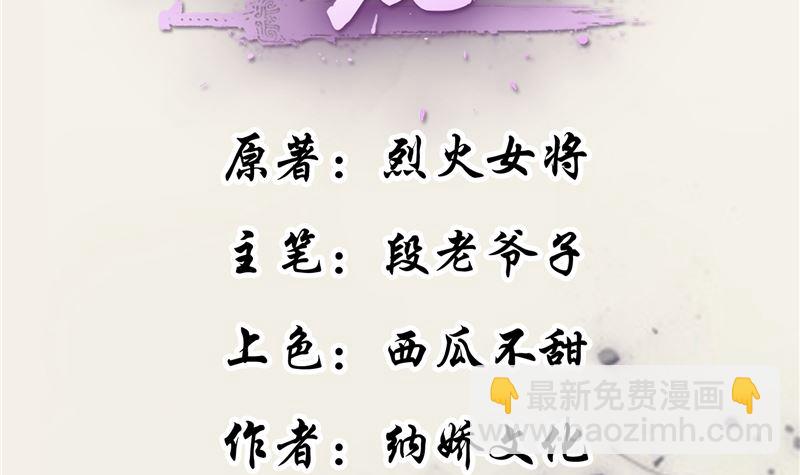 第103话 想带你回仙风谷-第102话