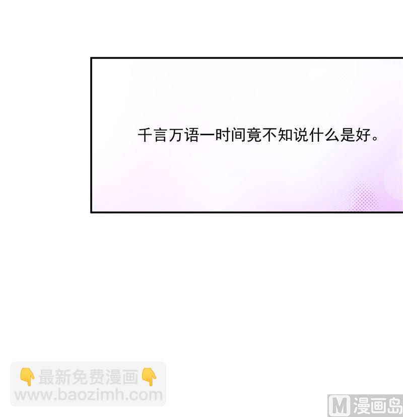 第103话 想带你回仙风谷-第102话