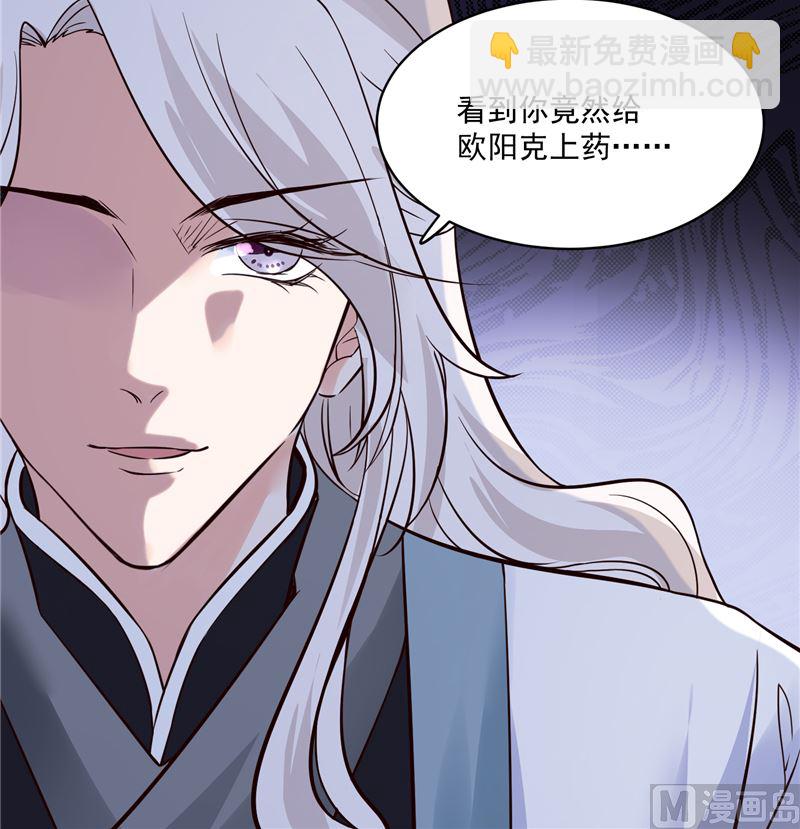 第103话 想带你回仙风谷-第102话