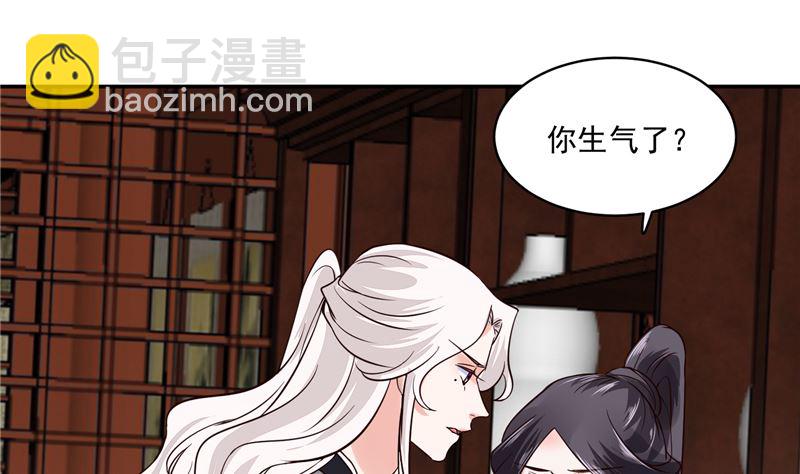 第103话 想带你回仙风谷-第102话