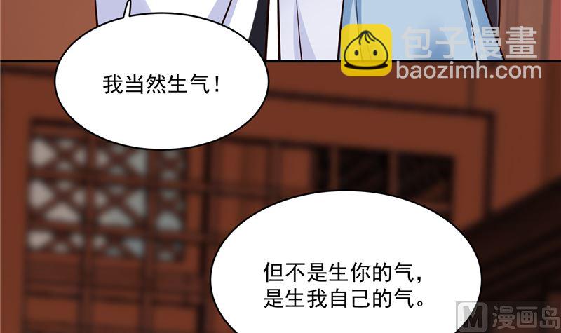 第103话 想带你回仙风谷-第102话