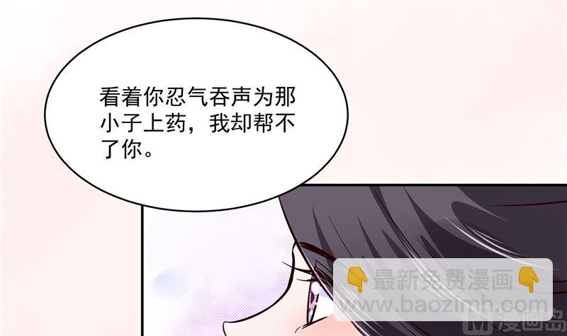 第103话 想带你回仙风谷-第102话