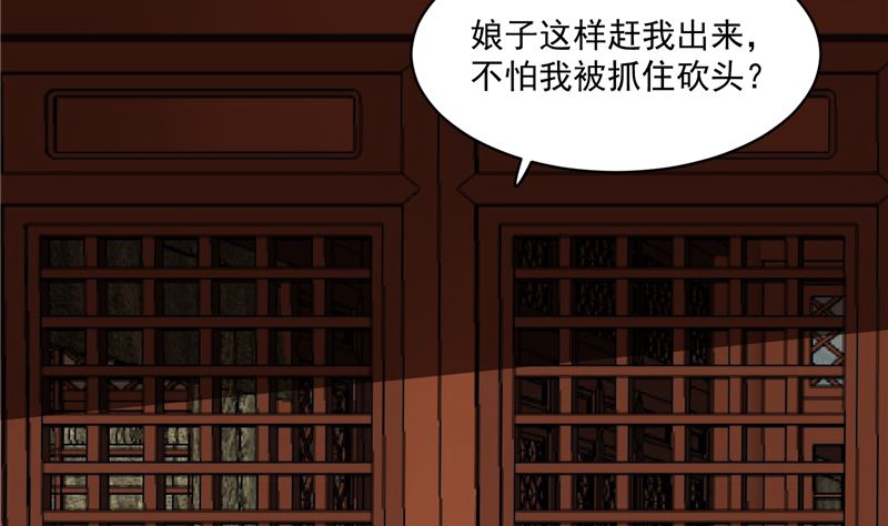 第105话 为你揭榜-第104话