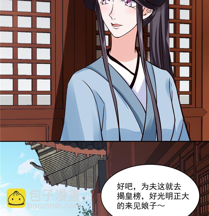 第105话 为你揭榜-第104话