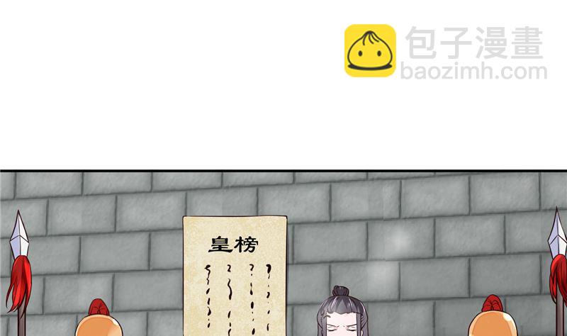 第105话 为你揭榜-第104话