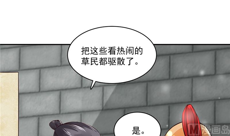 第105话 为你揭榜-第104话