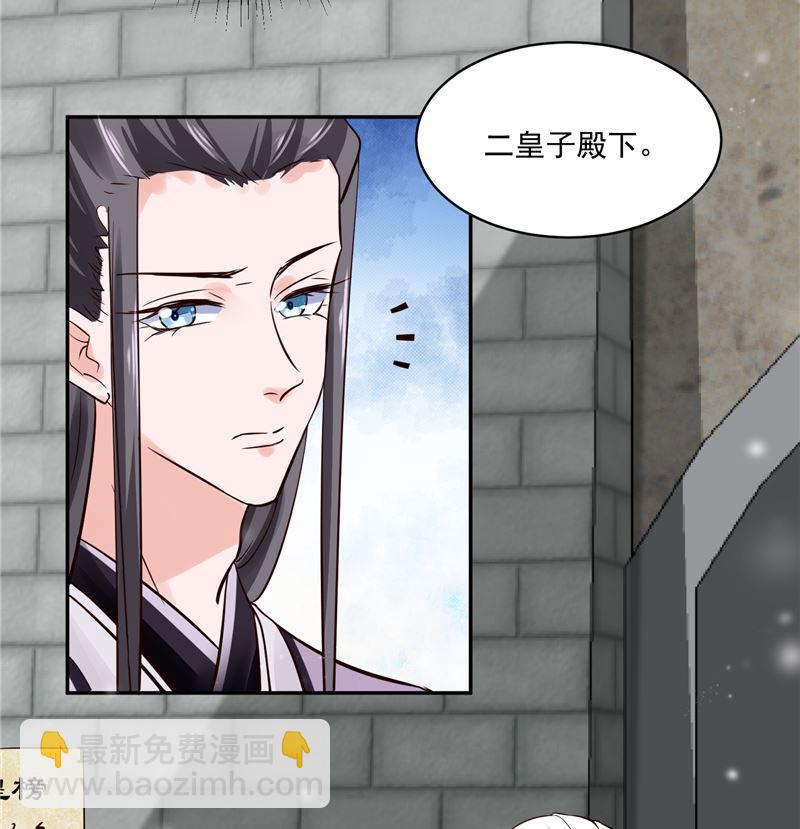 第105话 为你揭榜-第104话