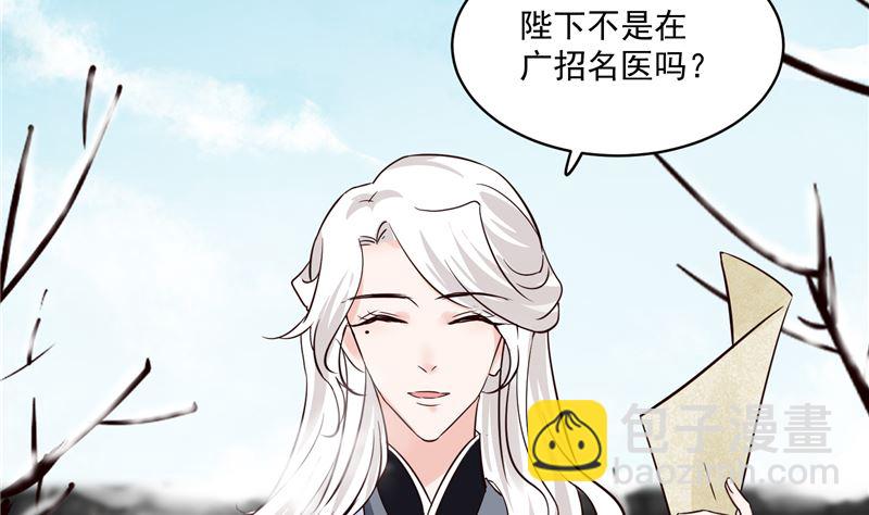 第105话 为你揭榜-第104话