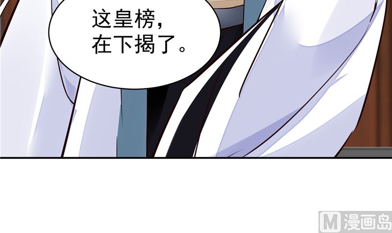 第105话 为你揭榜-第104话