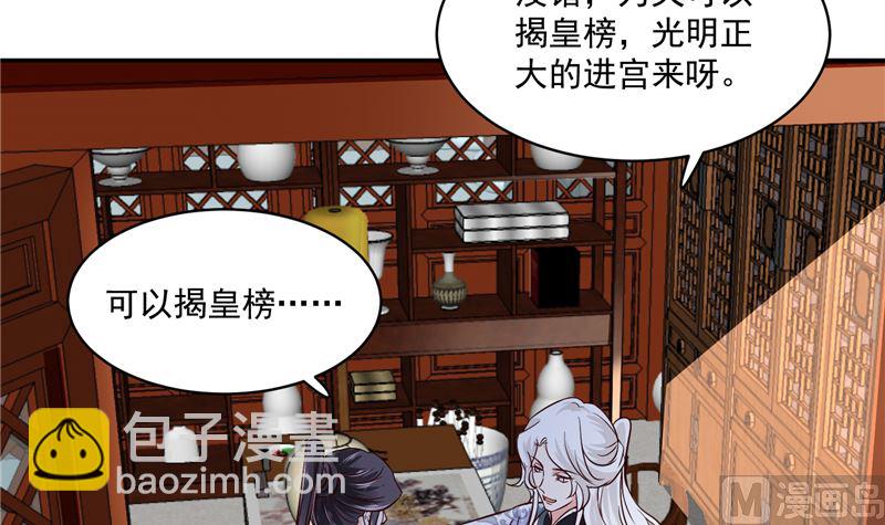 第105话 为你揭榜-第104话