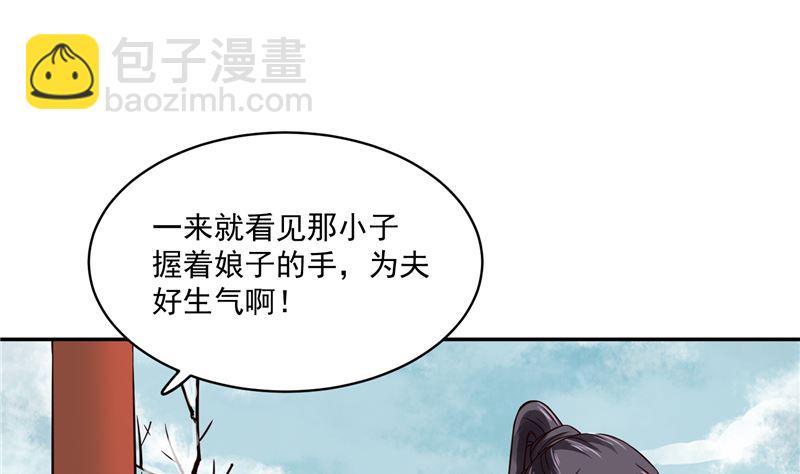 將軍的小寵醫 - 第107話 吃醋現場 - 6