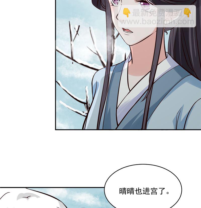 第107话 吃醋现场-第106话