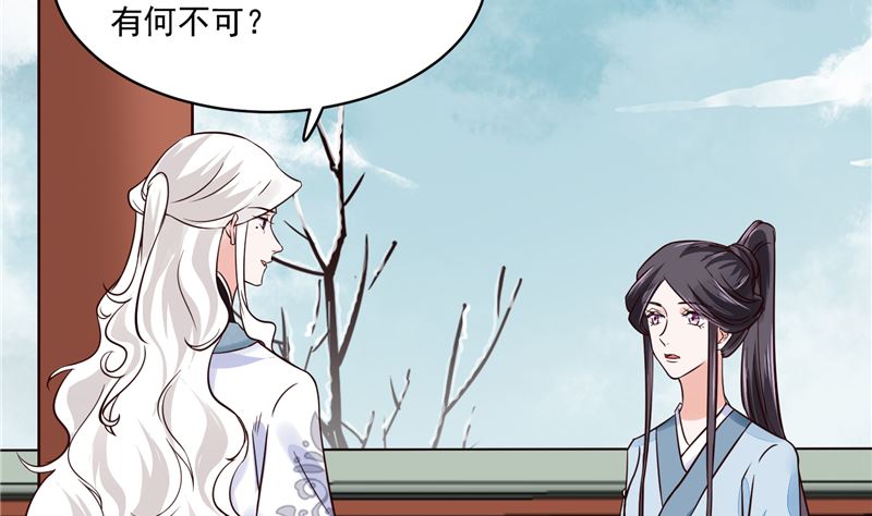 第107话 吃醋现场-第106话