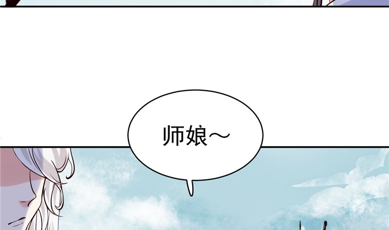 將軍的小寵醫 - 第107話 吃醋現場 - 5