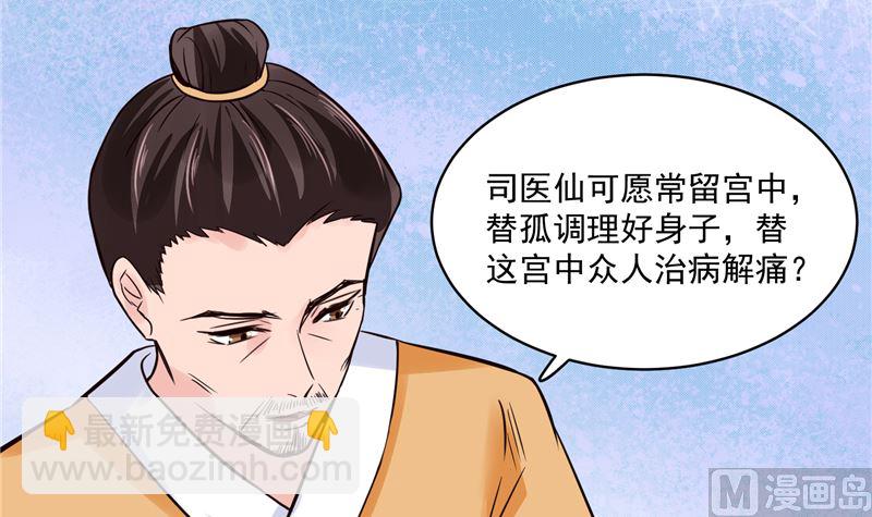 第107话 吃醋现场-第106话