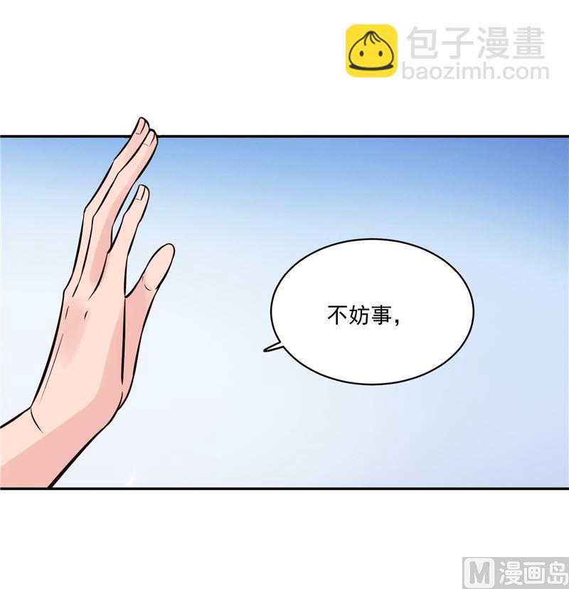 第107话 吃醋现场-第106话