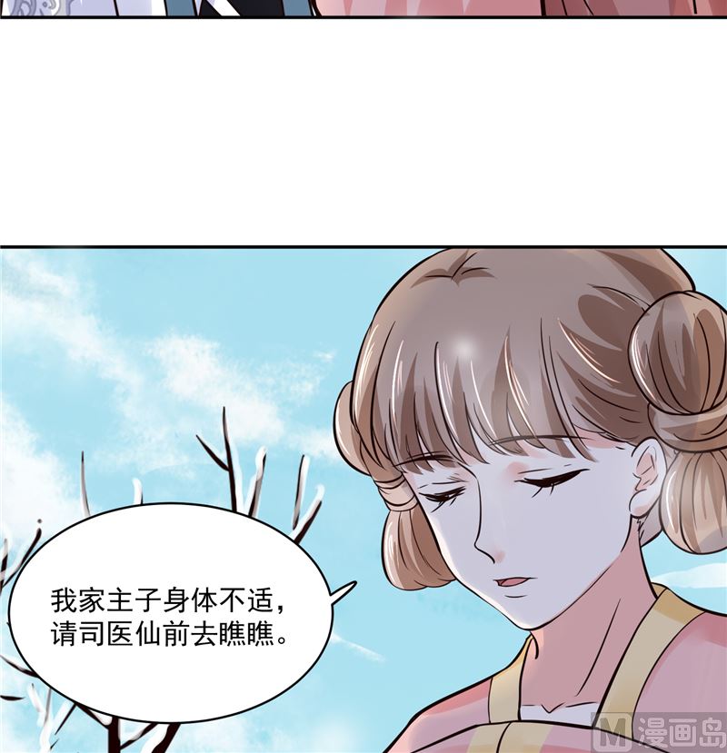 第107话 吃醋现场-第106话