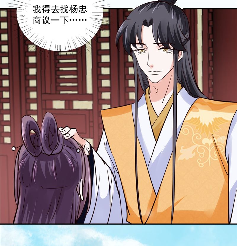 第109话 早做打算(1/2)-第108话