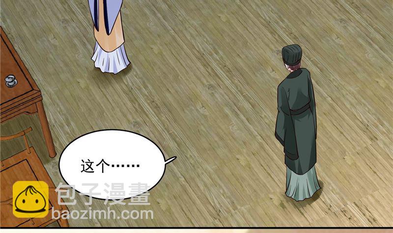 第109话 早做打算(1/2)-第108话