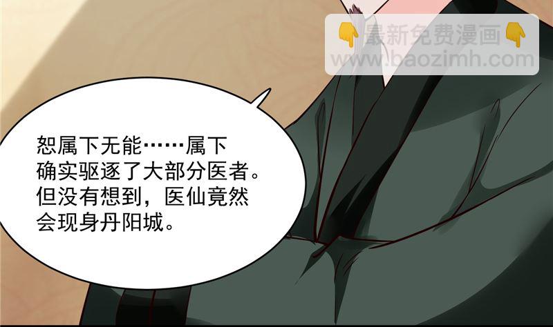 第109话 早做打算(1/2)-第108话