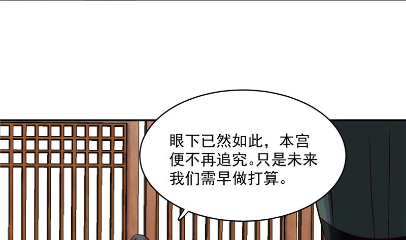 第109话 早做打算(1/2)-第108话