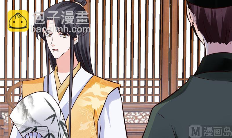 第109话 早做打算(1/2)-第108话