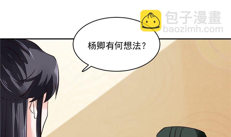 第109话 早做打算(1/2)-第108话