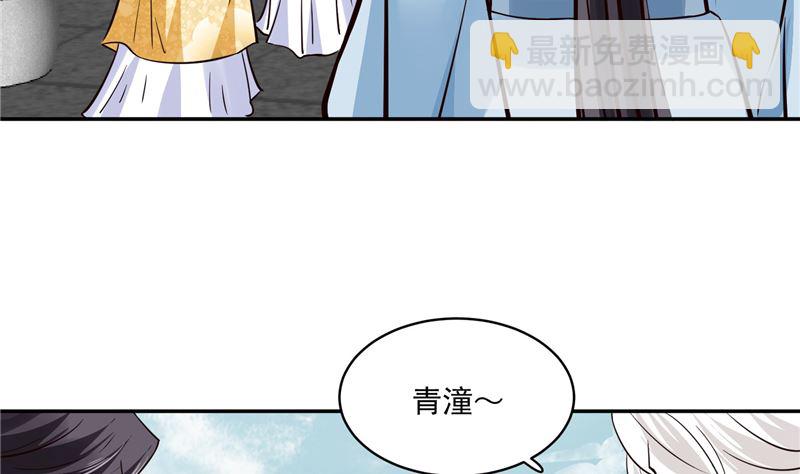 第109话 早做打算(1/2)-第108话