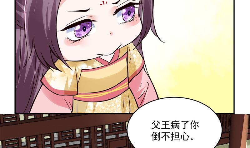 第109话 早做打算(1/2)-第108话