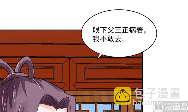 第111话 李青柔献计-第110话