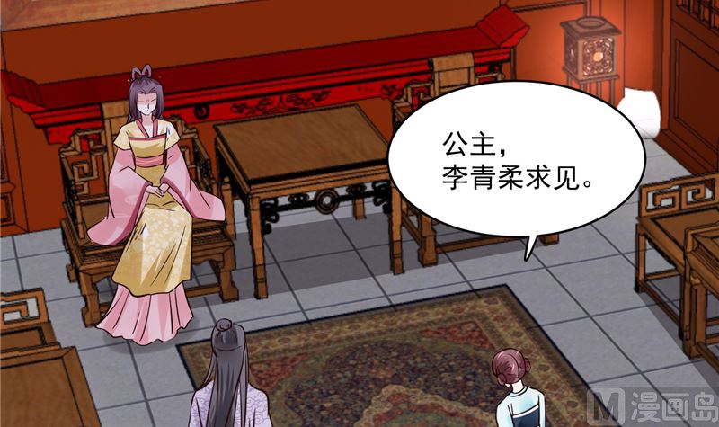 第111话 李青柔献计-第110话