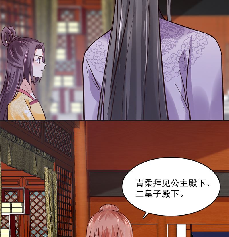 第111话 李青柔献计-第110话