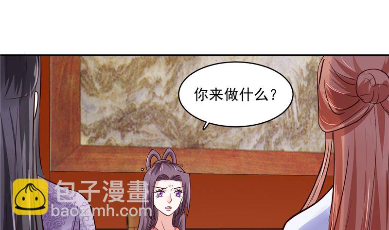 第111话 李青柔献计-第110话